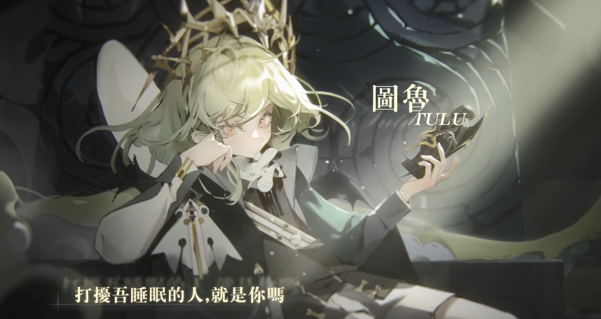 欲戴王冠，必承其重，知道要毁灭的那一刻，选择了沉默