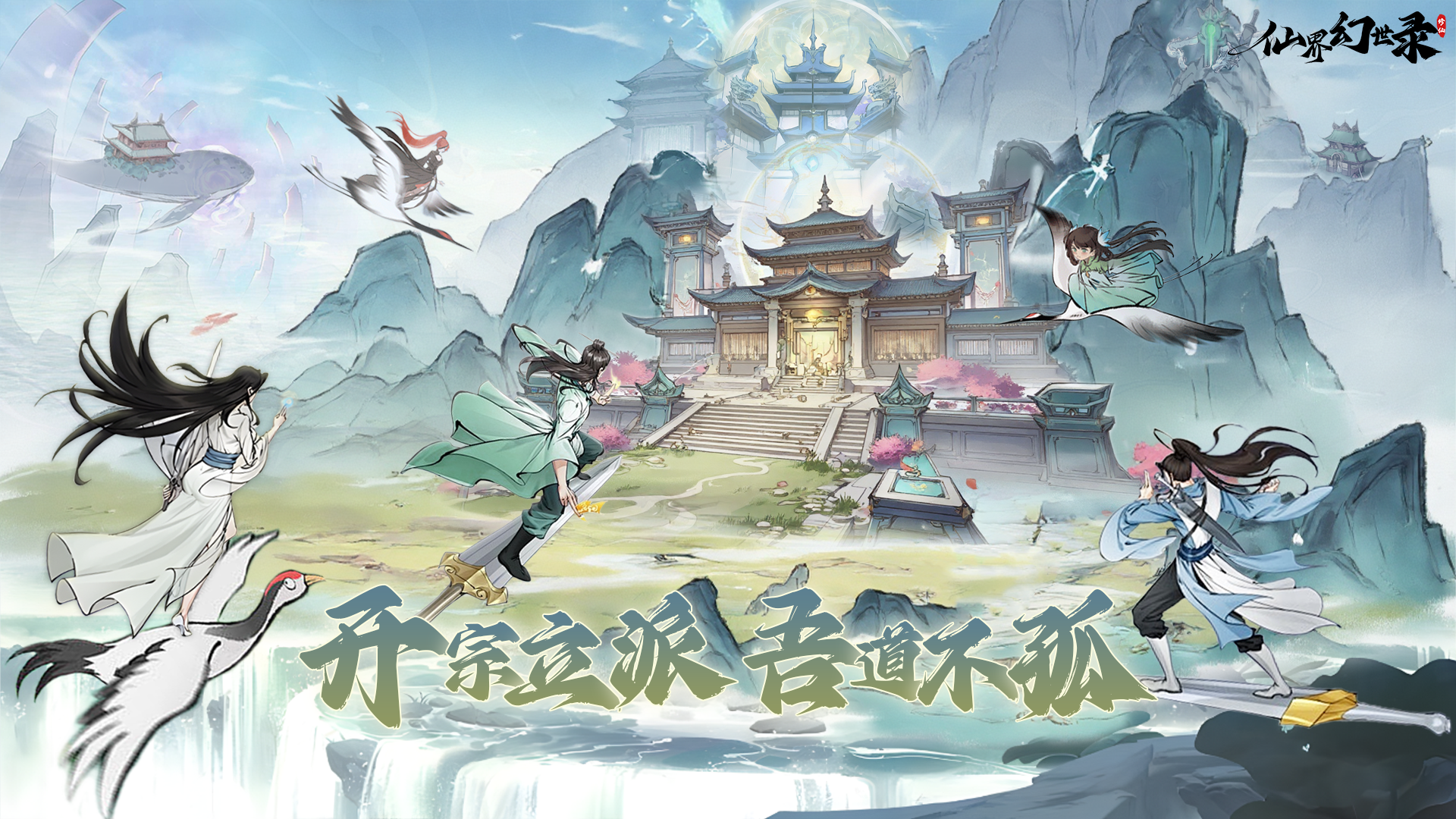【仙界幻世录】绿荫渐浓丨花开半夏🦋🦋🦋