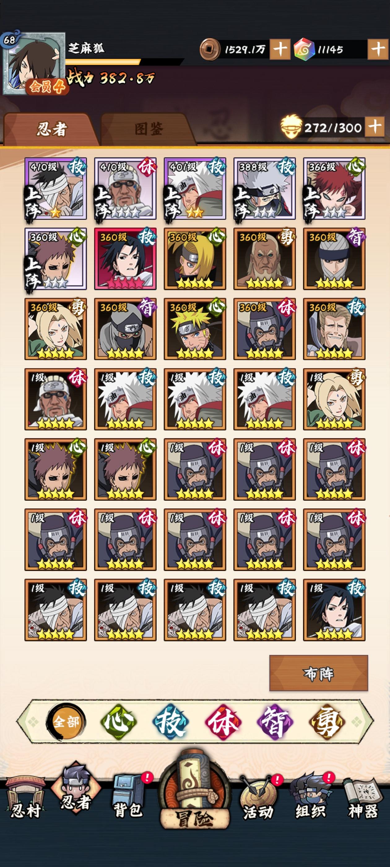 限时招募长门截图