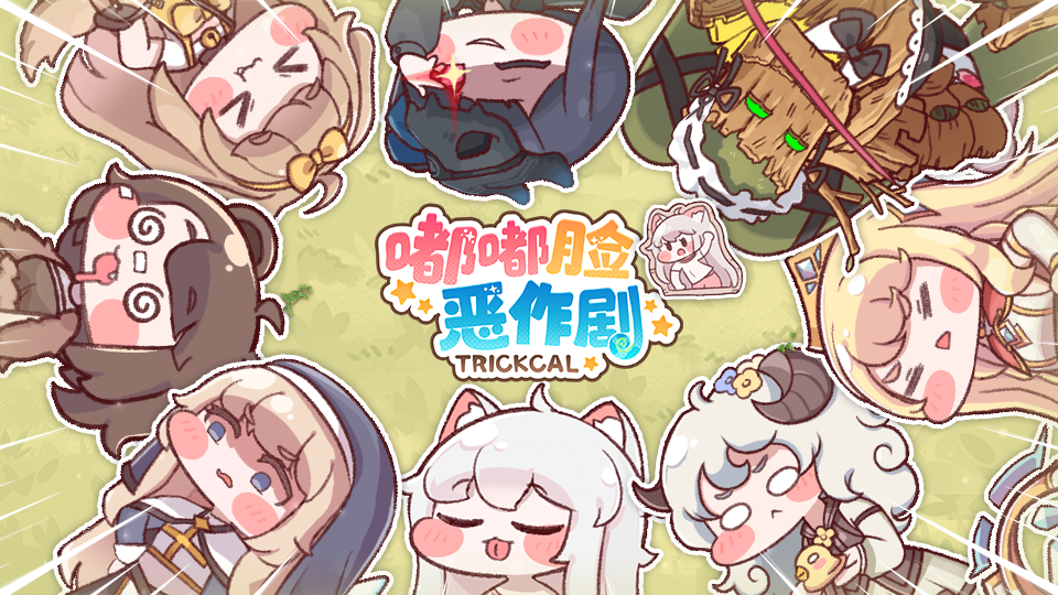 圣团长大人，周末快乐