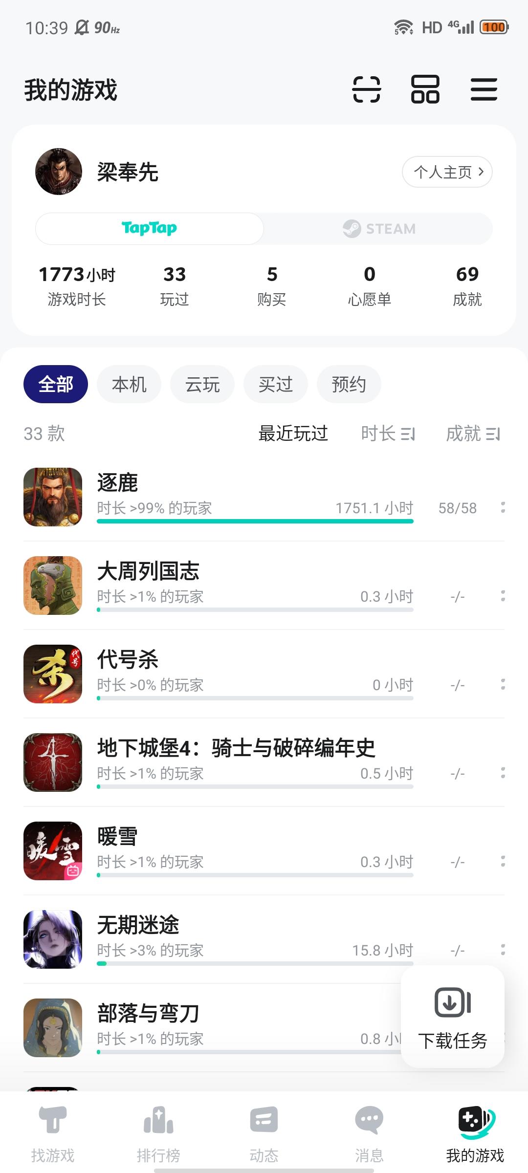 TapTap