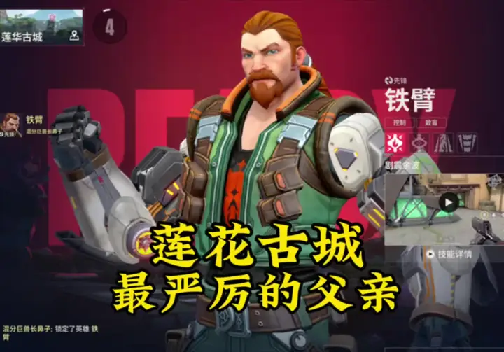 莲花古城最强先锋，a大最严厉的父亲