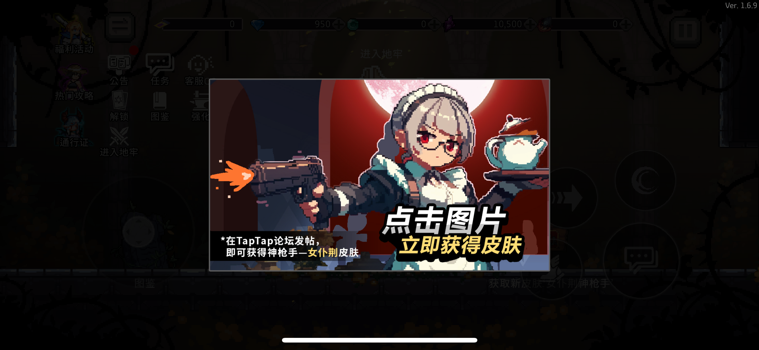 ‘女仆荆神枪手’皮肤首次登场！