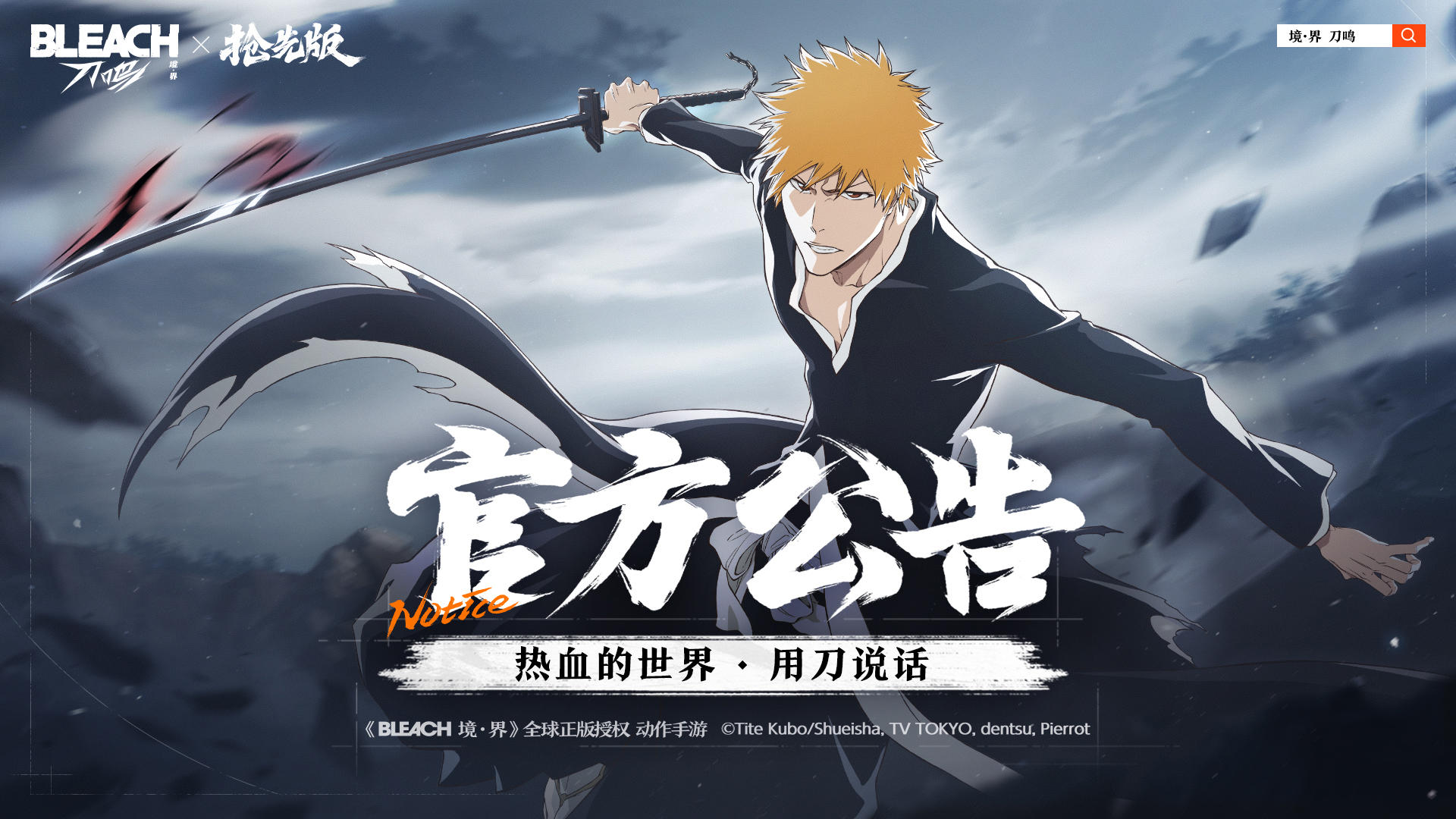 【官方公告】公会及部分功能调整