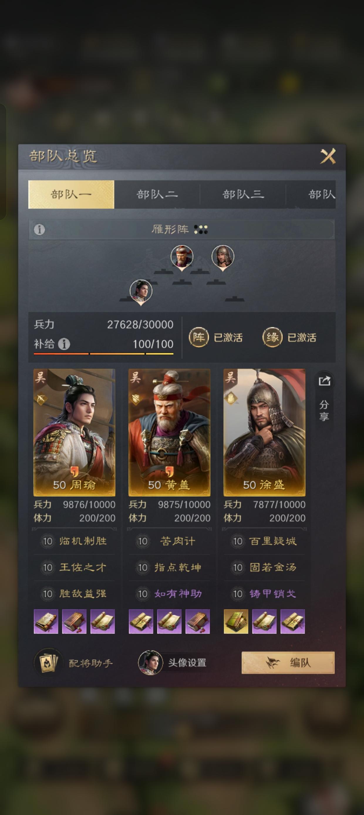 s2五队共存可行吗？截图