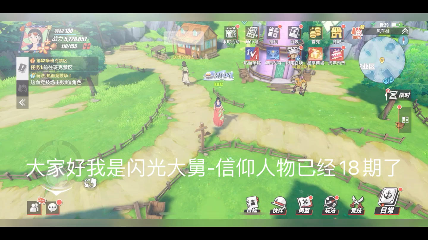 新世界罗宾参战！麦哲伦梦幻联动