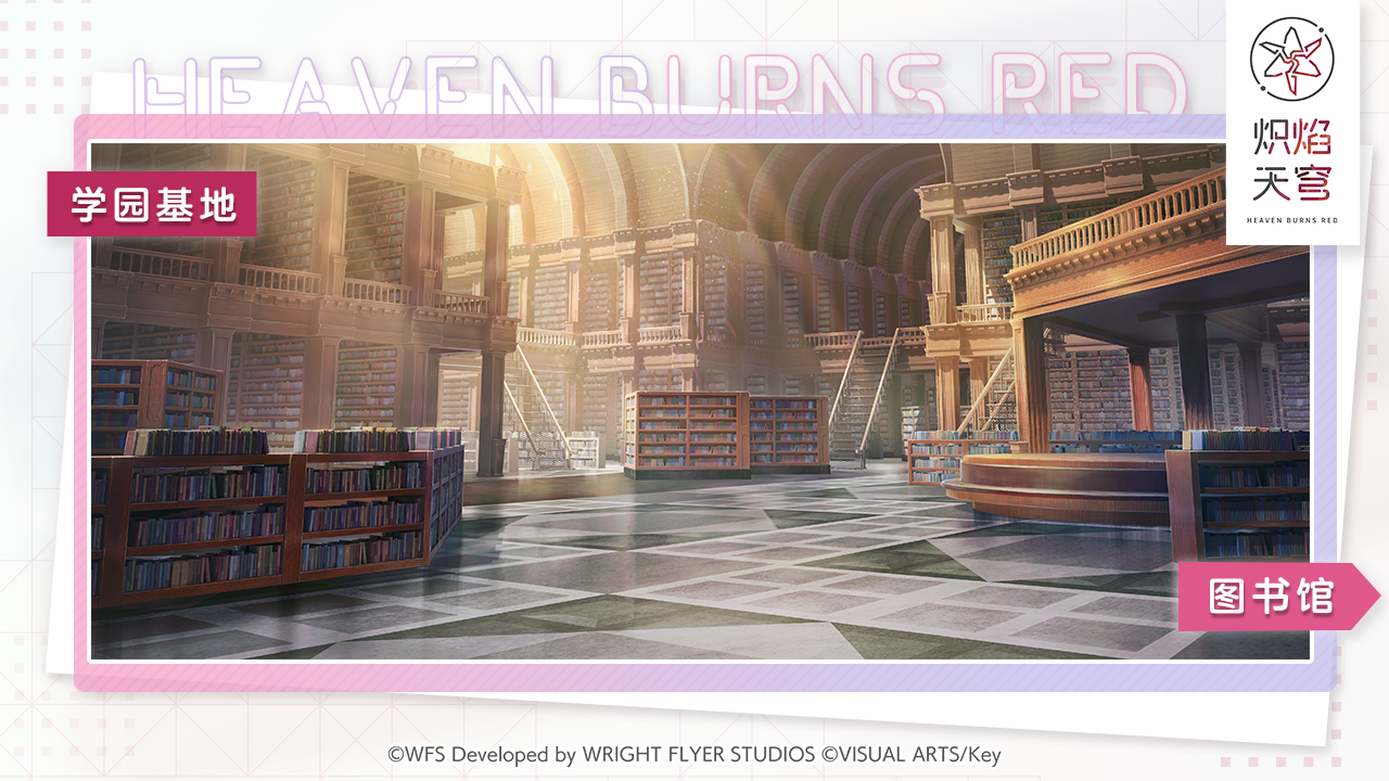 【基地介绍】图书馆
