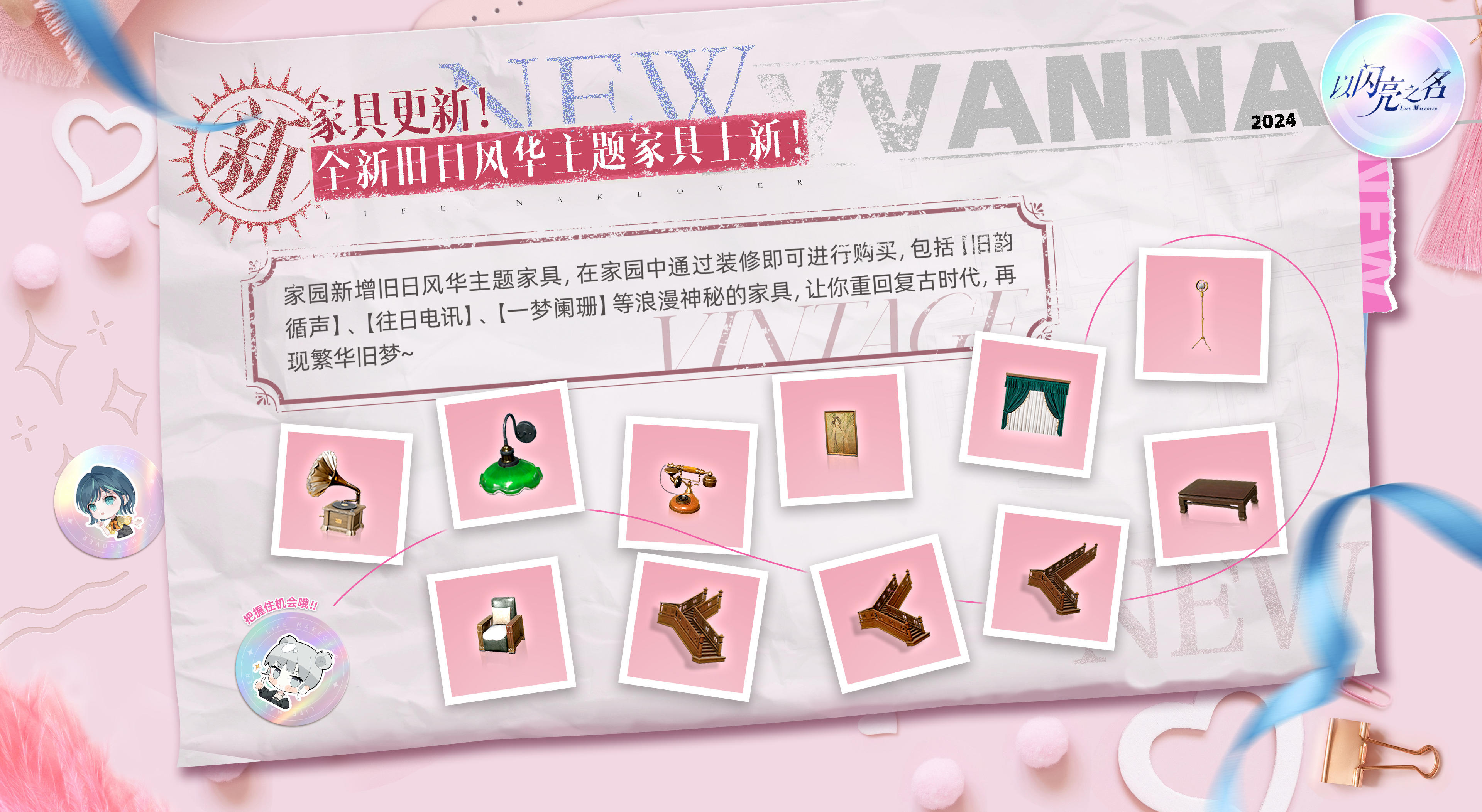 繁华旧梦，前尘记忆，从旧日风华开始~