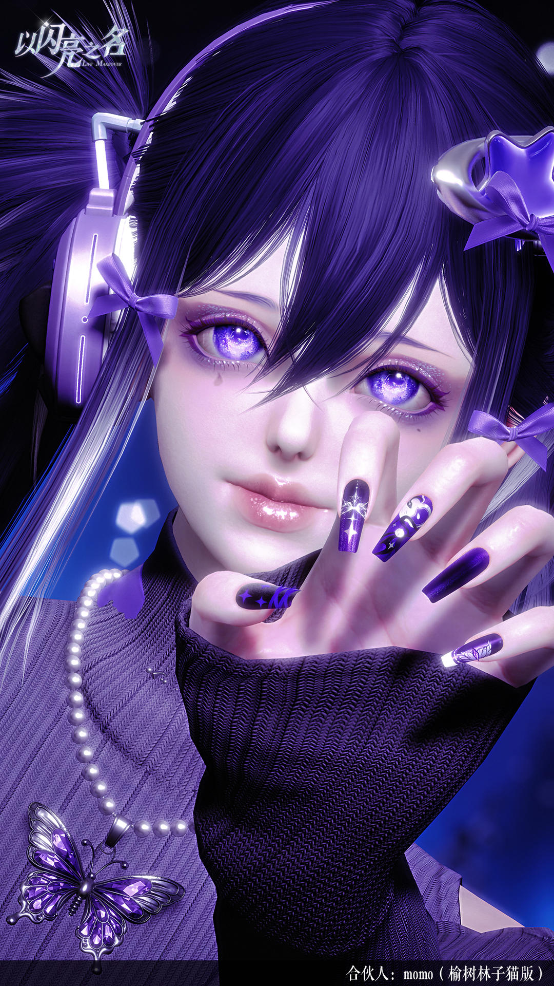 穿搭码2.0焕新升级：新增美甲穿搭支持，将于明日正式上线！