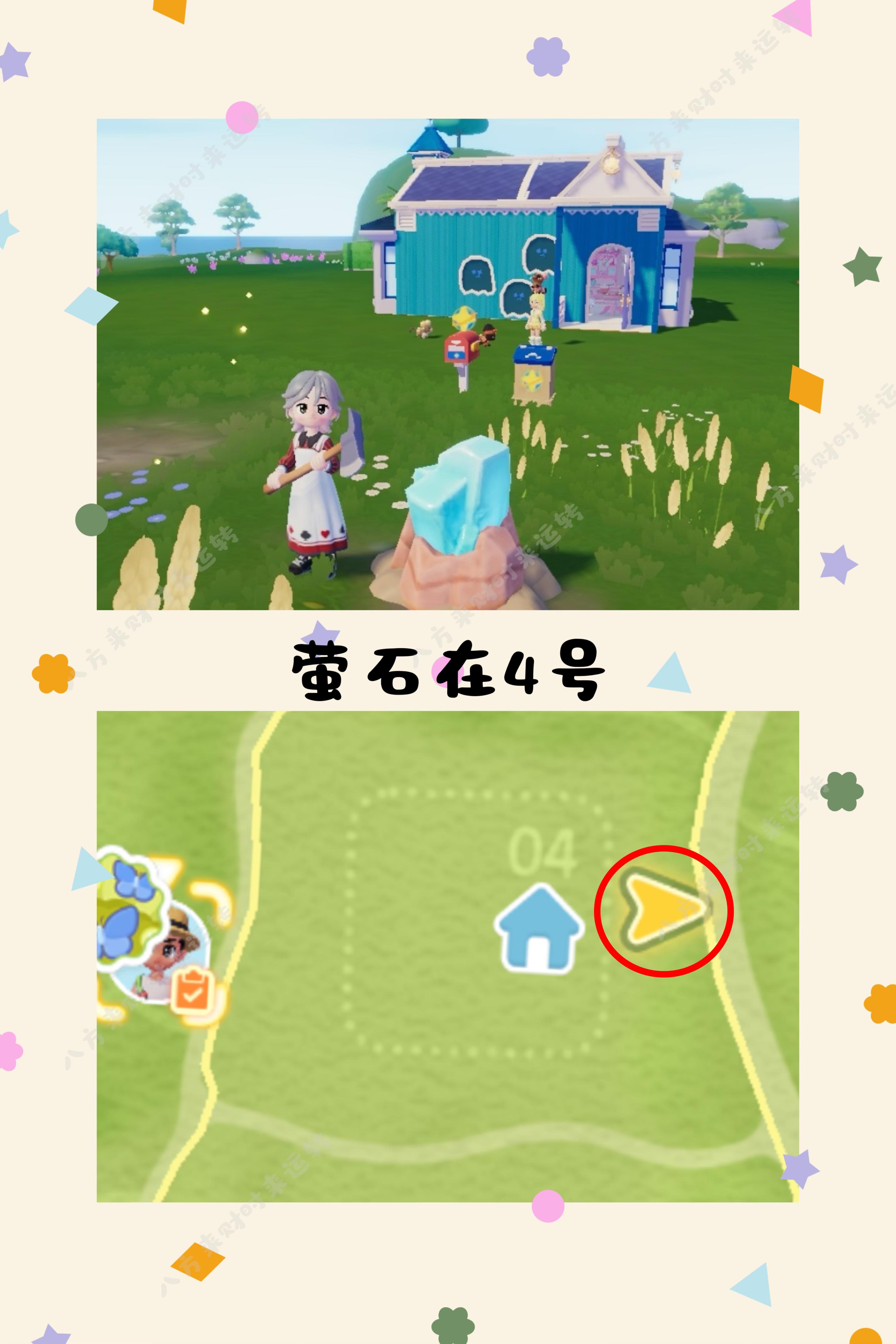 12.1号心动小镇攻略来啦！！！