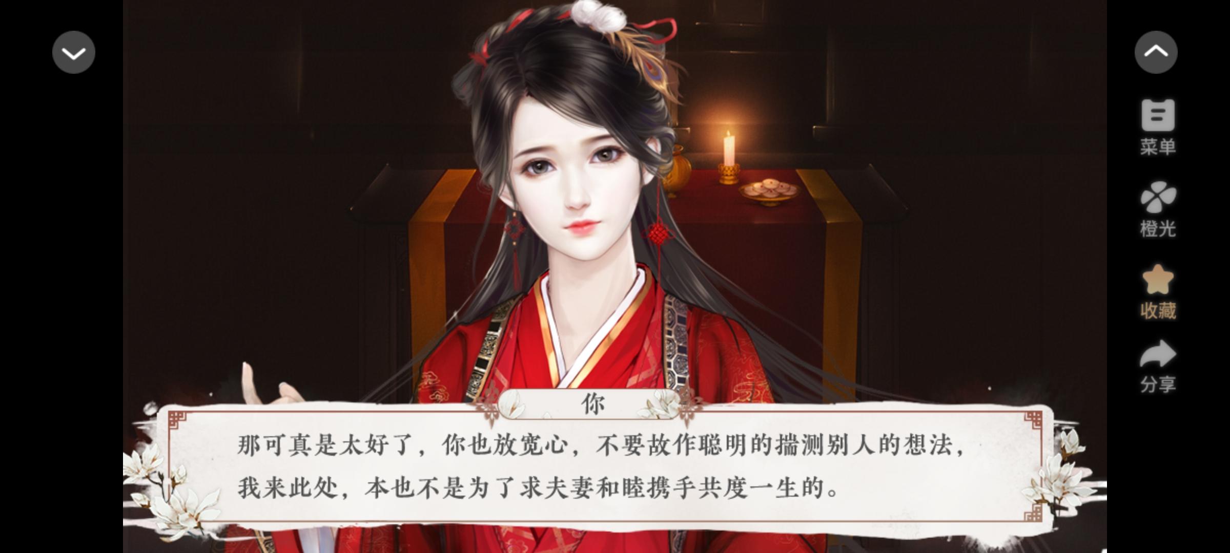 最近我玩了一部很甜的古代作品，