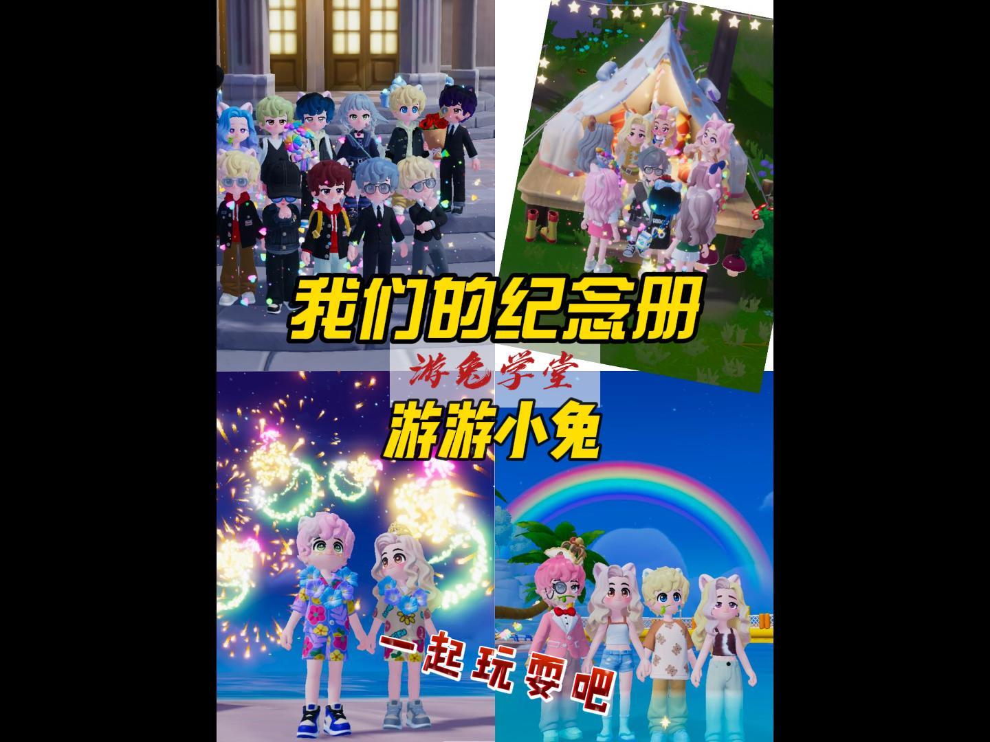 小镇图册攻略！我们的纪念册，一见钟情的原因~截图