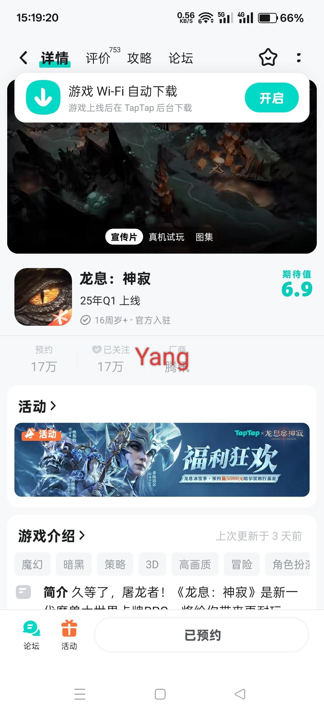 TapTap