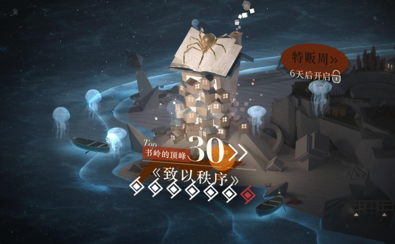 UTTU全部通关，有问必答