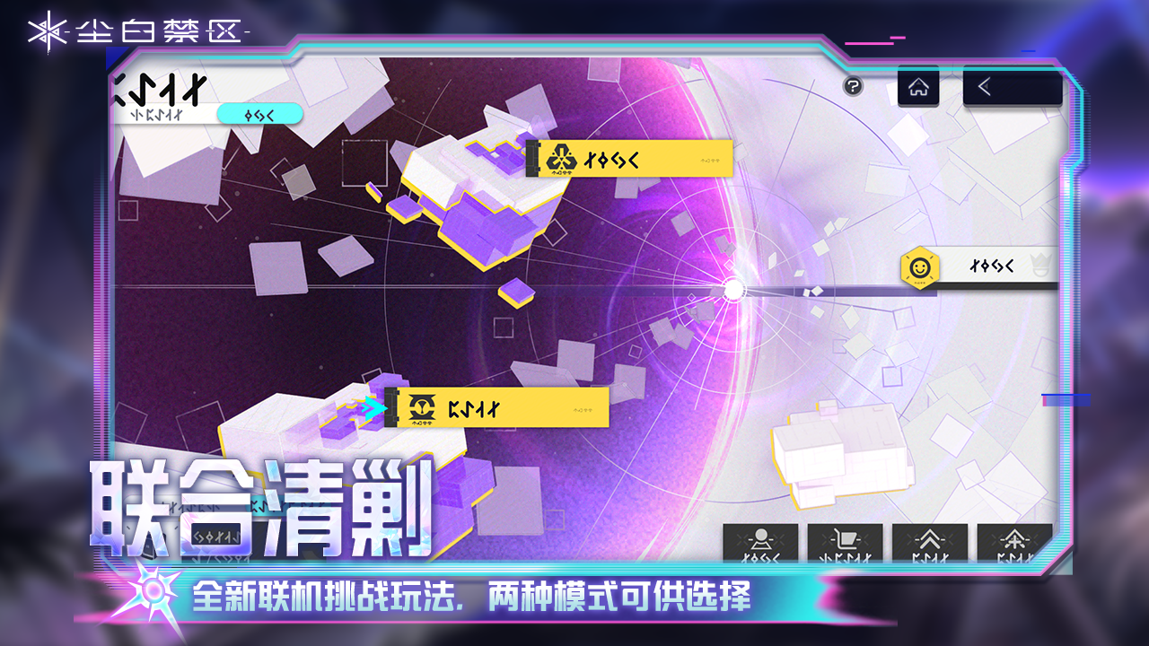 【联合清剿】活动现已开启！