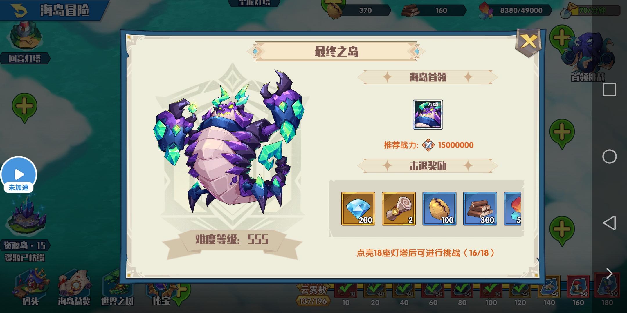 【海岛冒险】终于要修了