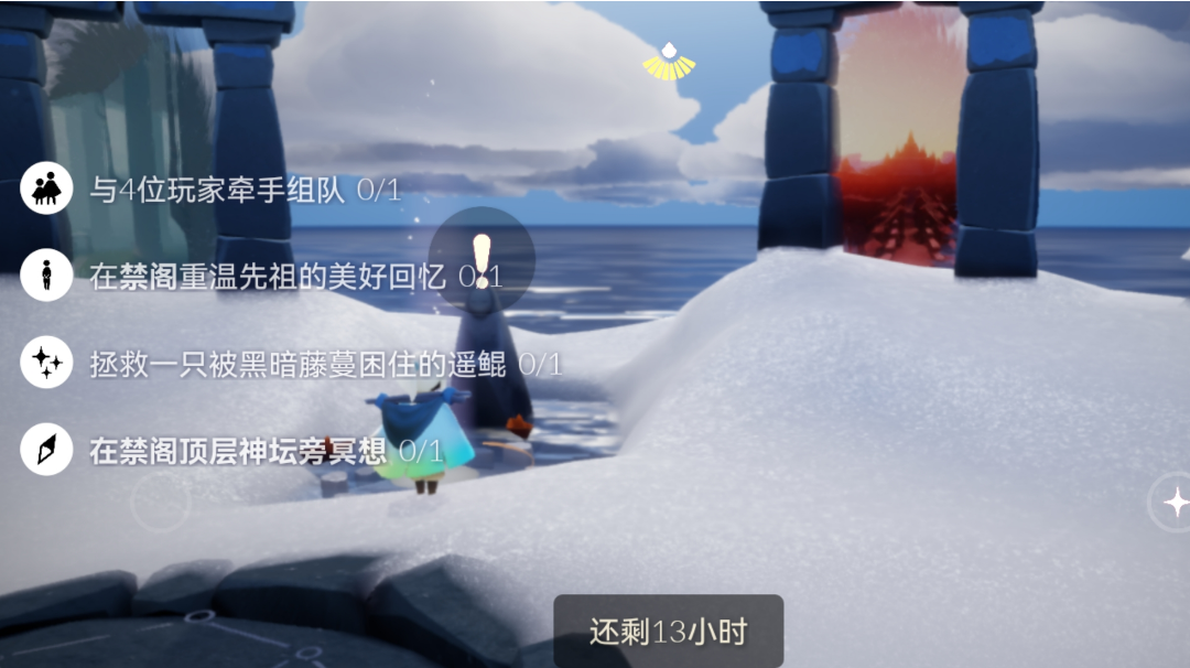 12.13每日任务+大蜡烛（周二）