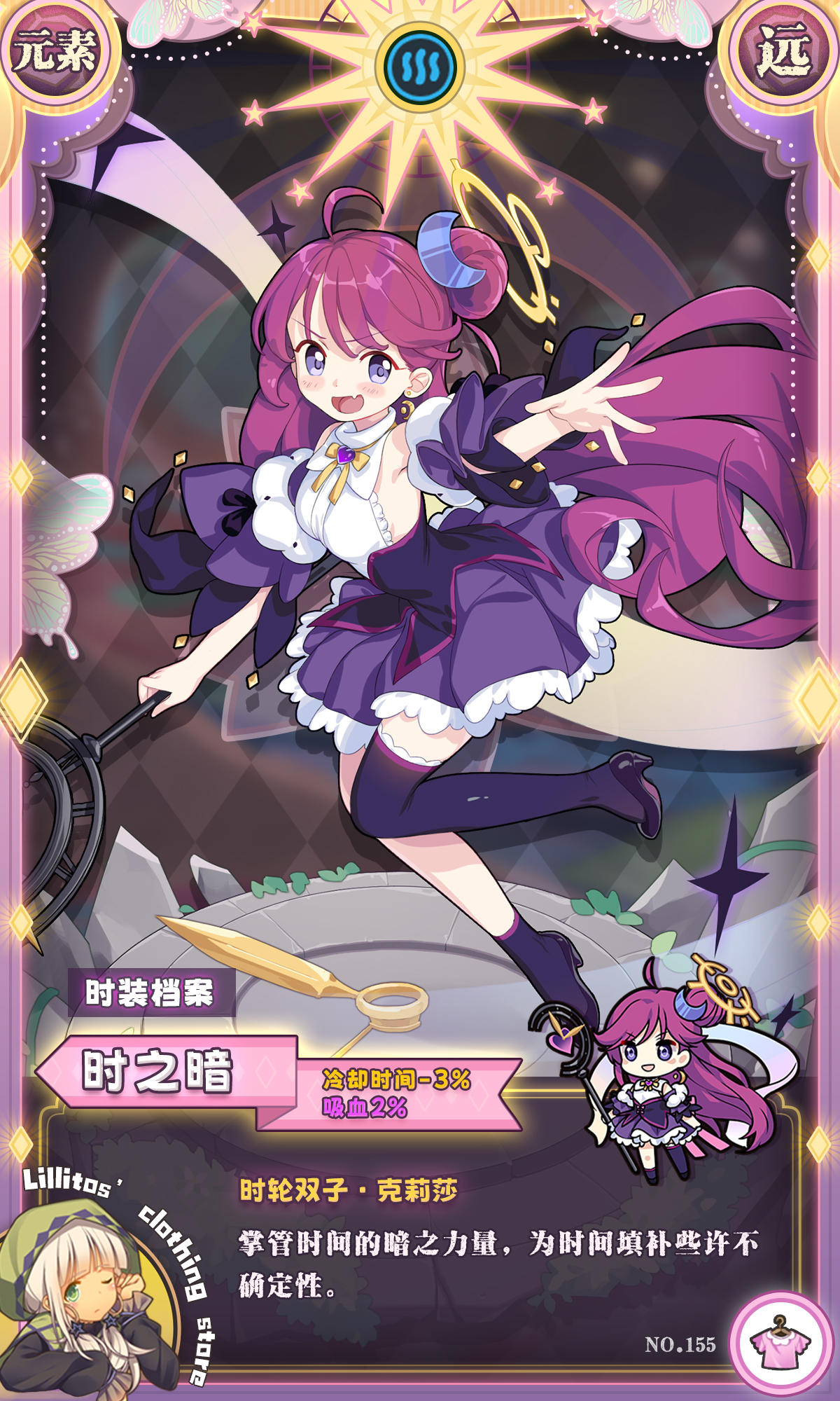 ​五周年特典【魔法国度的邀约】—暗