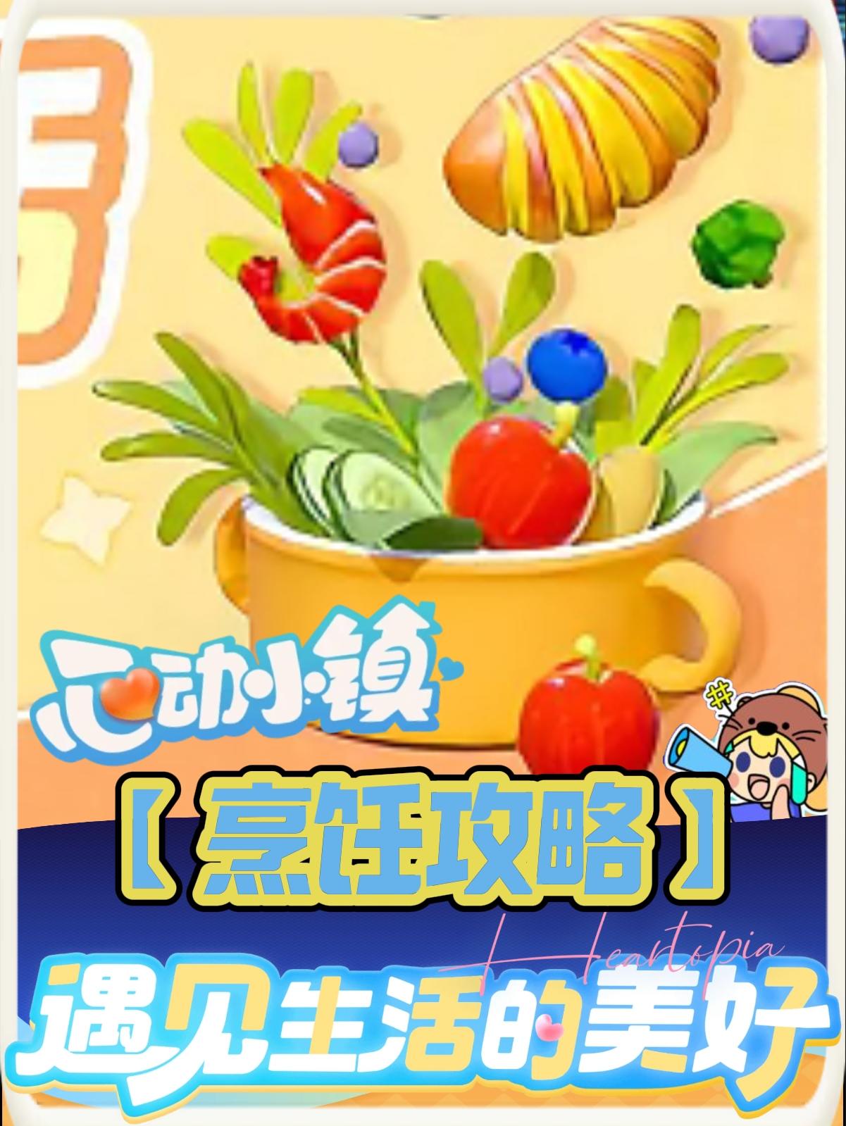 【烹饪攻略】烛光晚餐食谱配方汇总截图