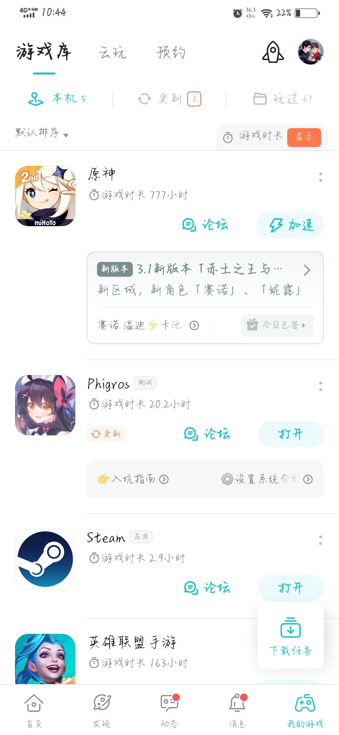 TapTap