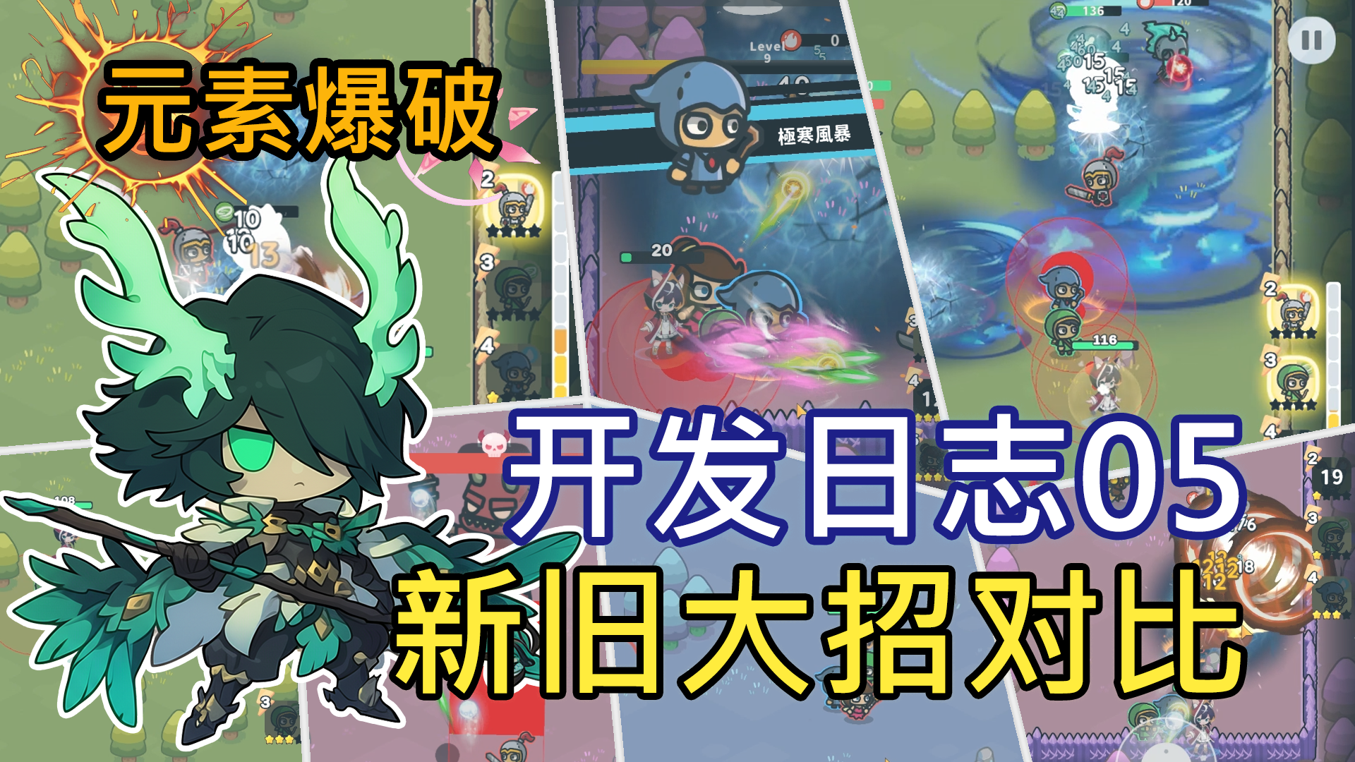 大招新旧对比_帕宁