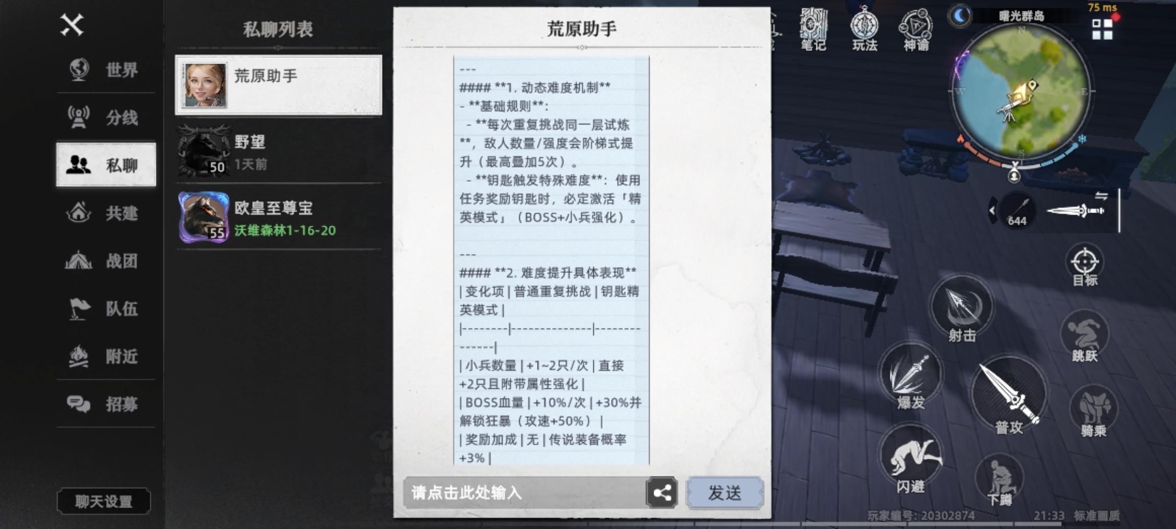 英雄试炼有点意思