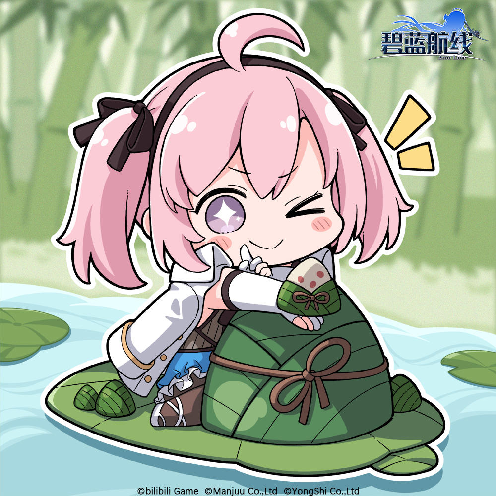 粽糯香满溢，悠悠夏日长，
指挥官，端午安康~
进入仲夏，气温越发躁动了起来~ 
趁着假日忙里偷闲，要不要和港区的大家一起避避暑呢？
还可以尝到加加出品的粽子哦~！(ฅ´ω`ฅ)