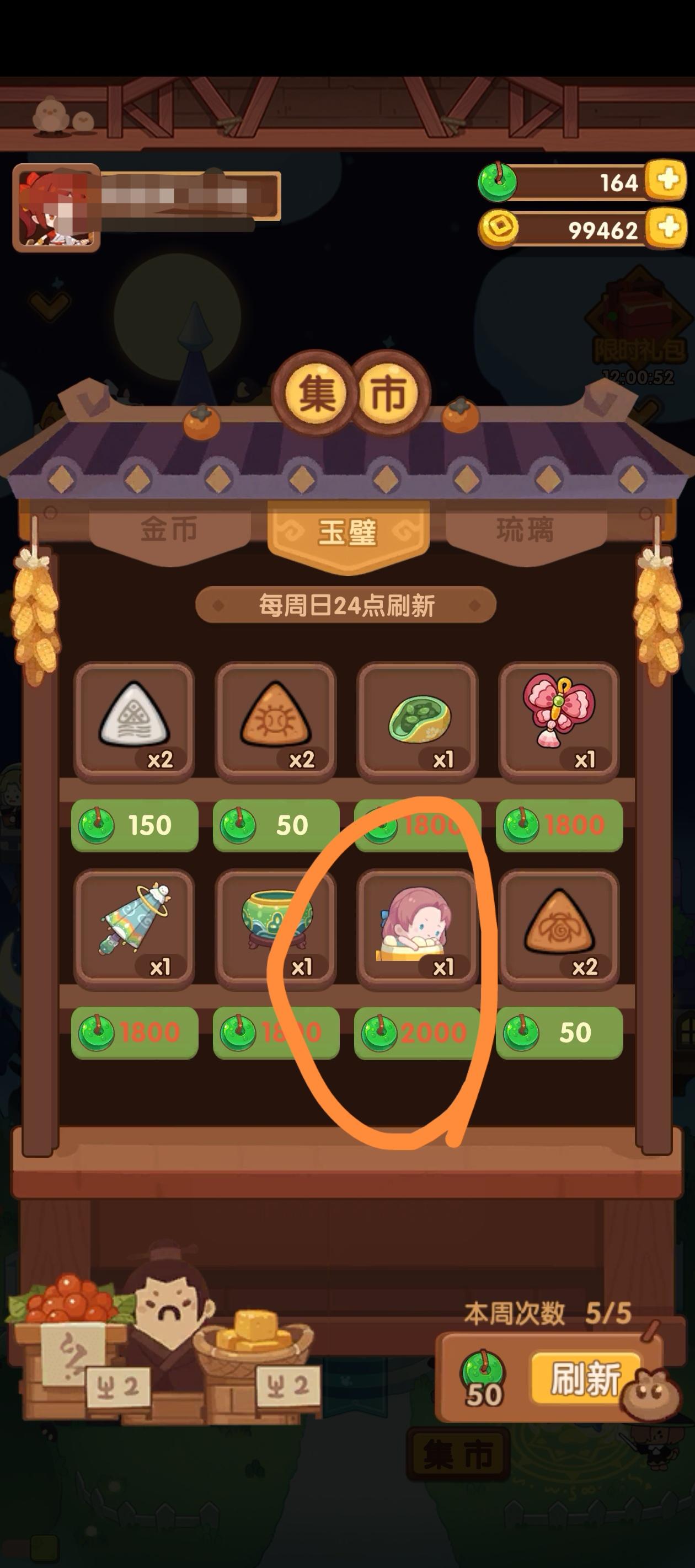 没玉的时候集市出了厨子