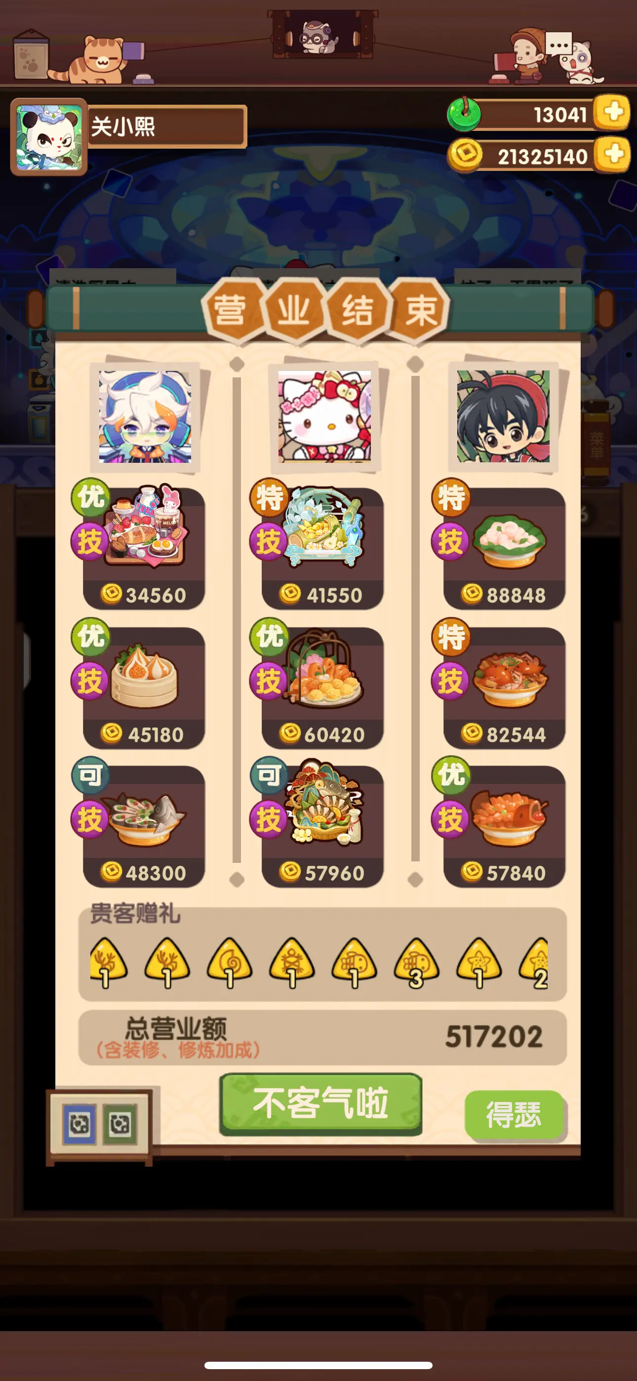 好起来了(｡･ω･｡)