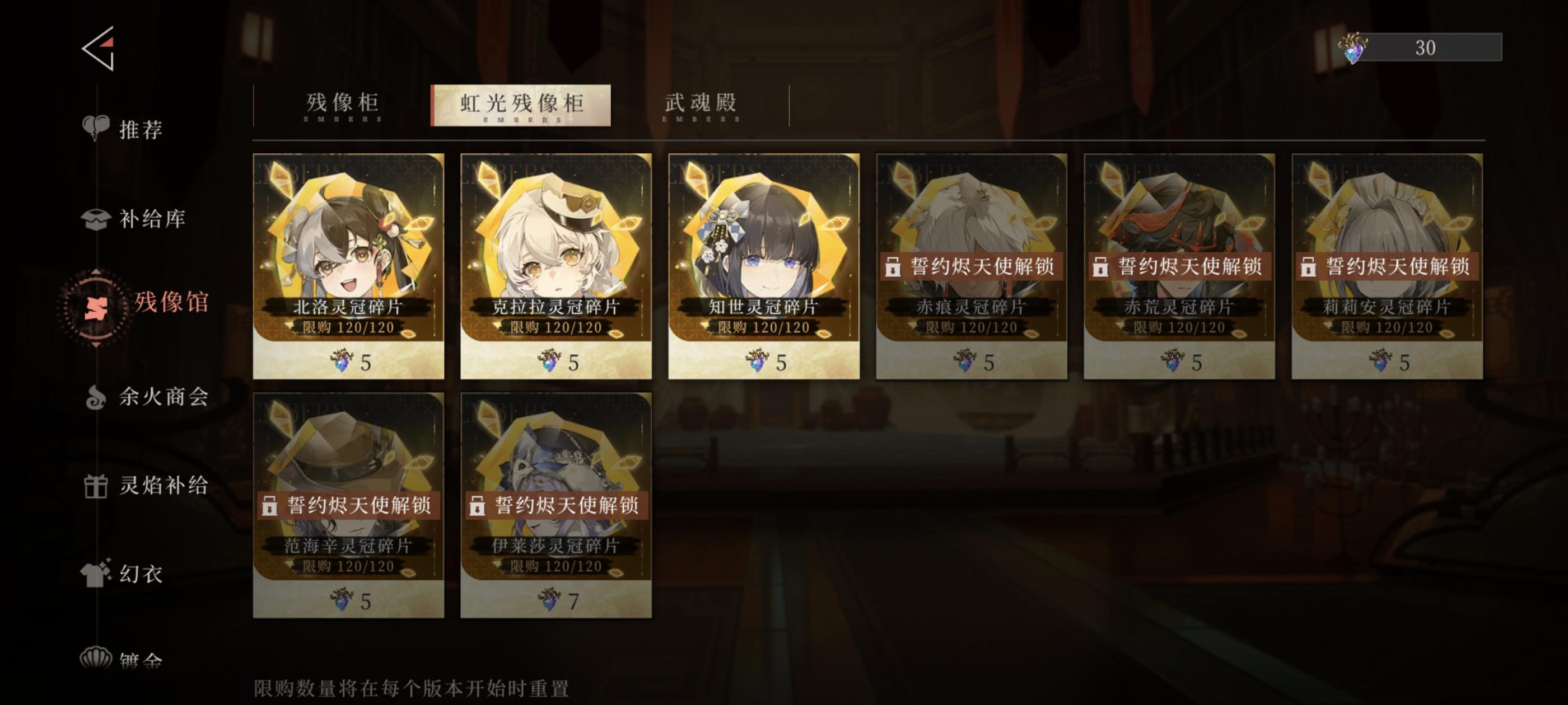 聊聊关于烬天使的白嫖机制吧！