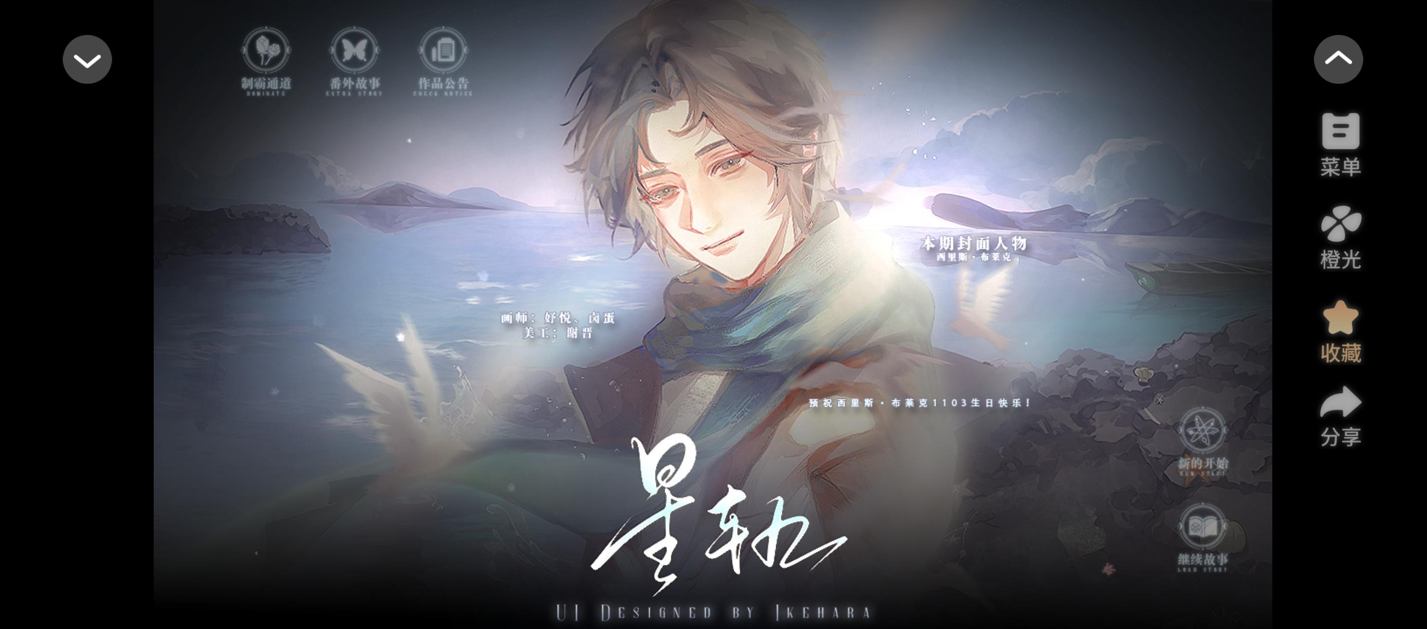 橙光分享免费领花