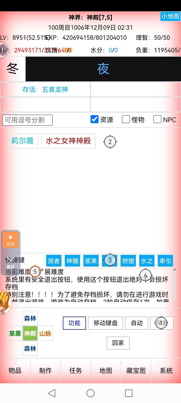 操脑蛛刷牵引值（带灵魂威慑且需登神）