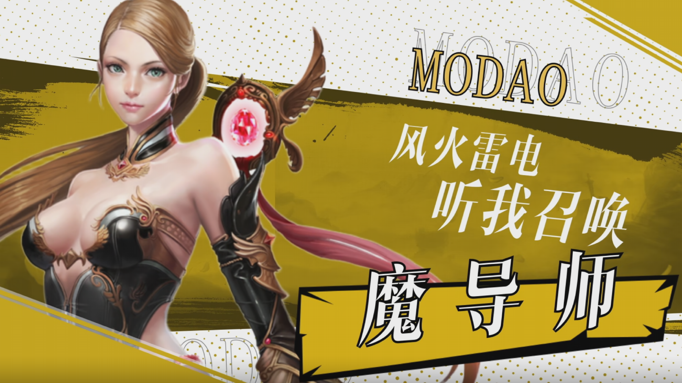 惊天手游即将来袭！你，预约了吗？