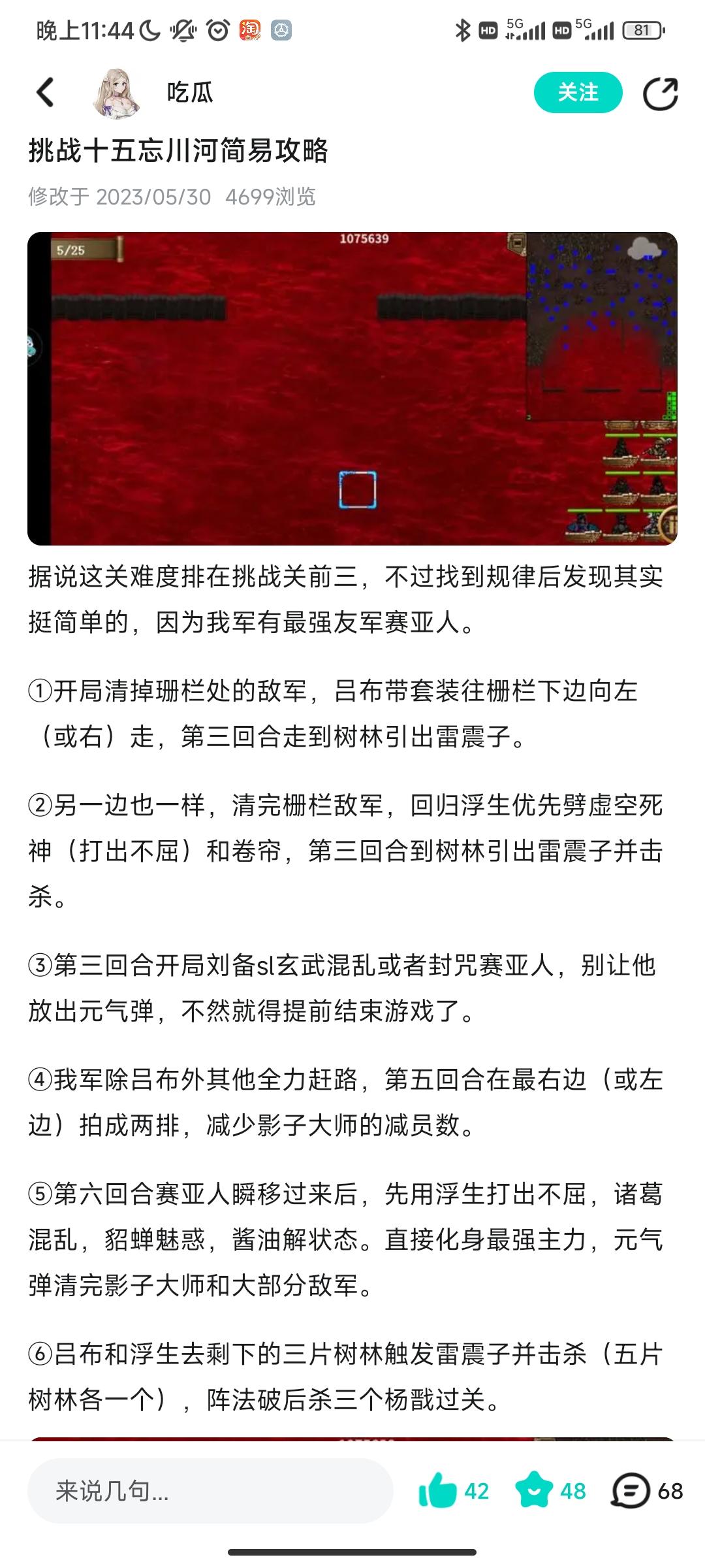 挑战15忘川河详细攻略