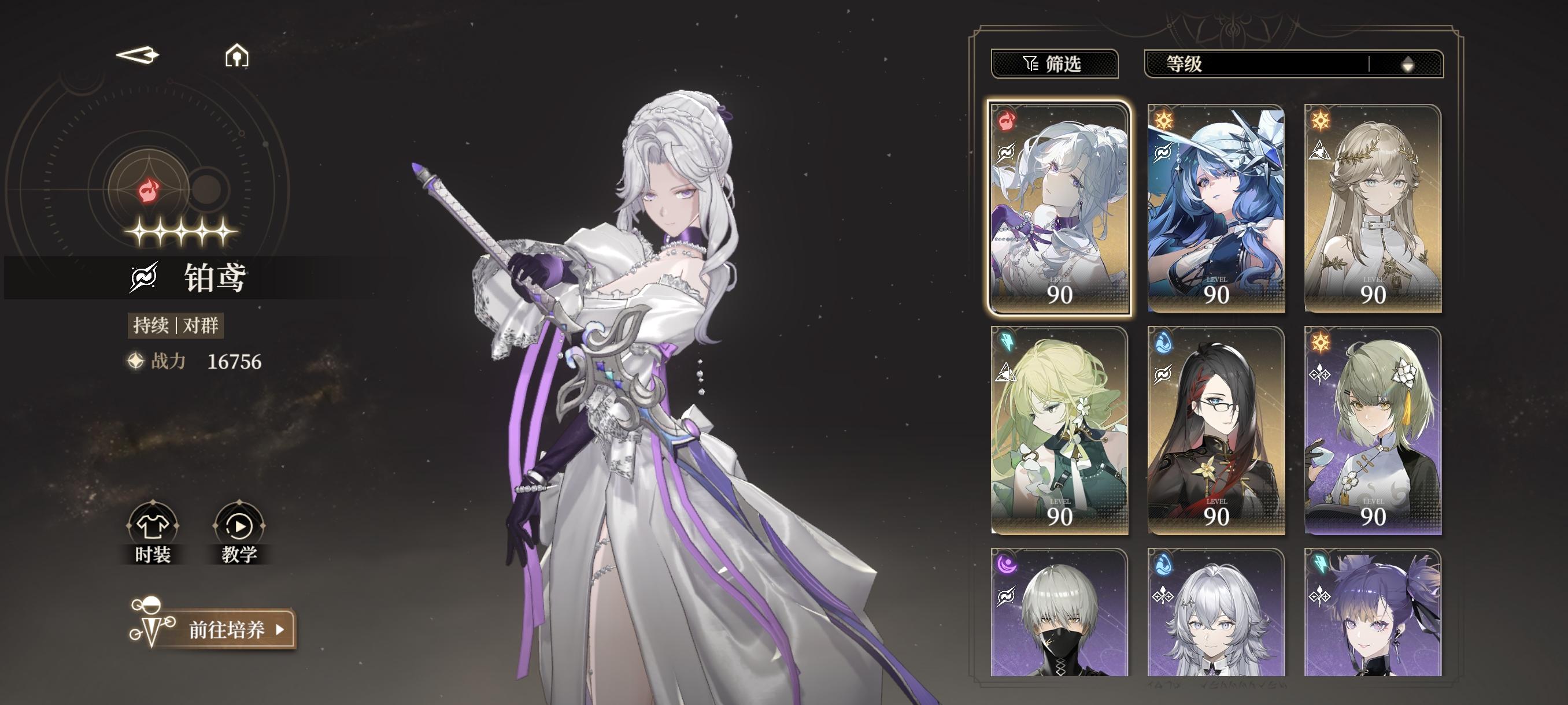 铂鸢6+5古痕（个人建议）截图