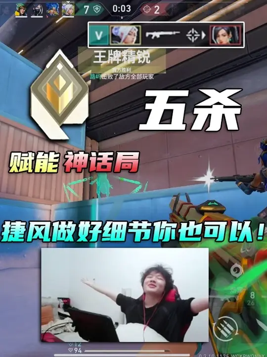 捷风做好这些细节你也可以在排位游龙乱杀！