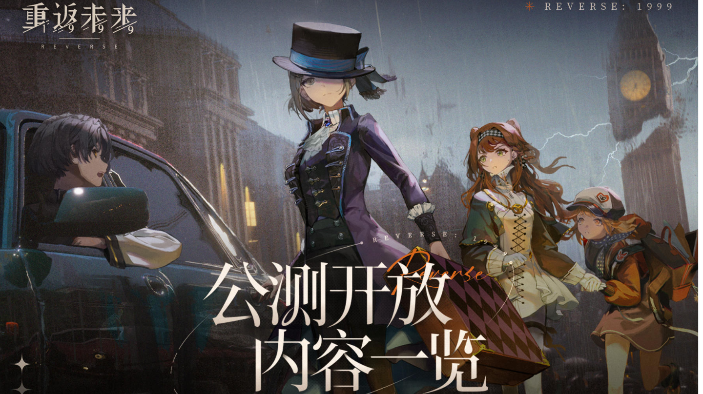 公测开荒推荐！氪金推荐！