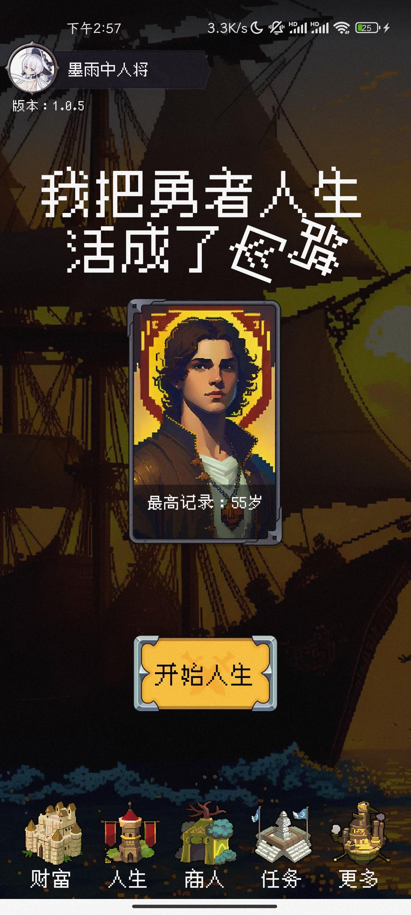 如果没有再每日买强力英雄，那55感觉是个分水岭