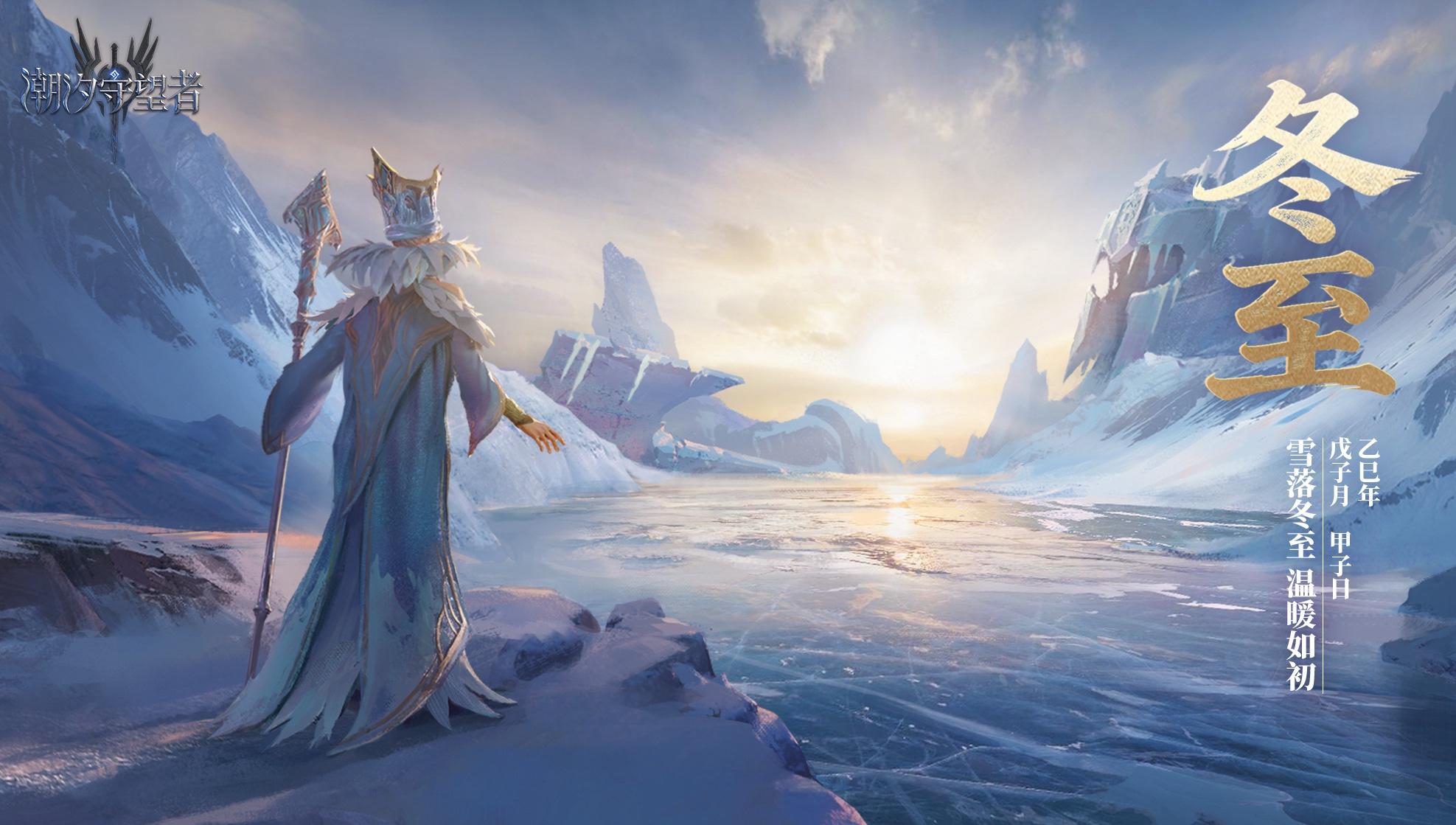 雪落冬至，温暖如初