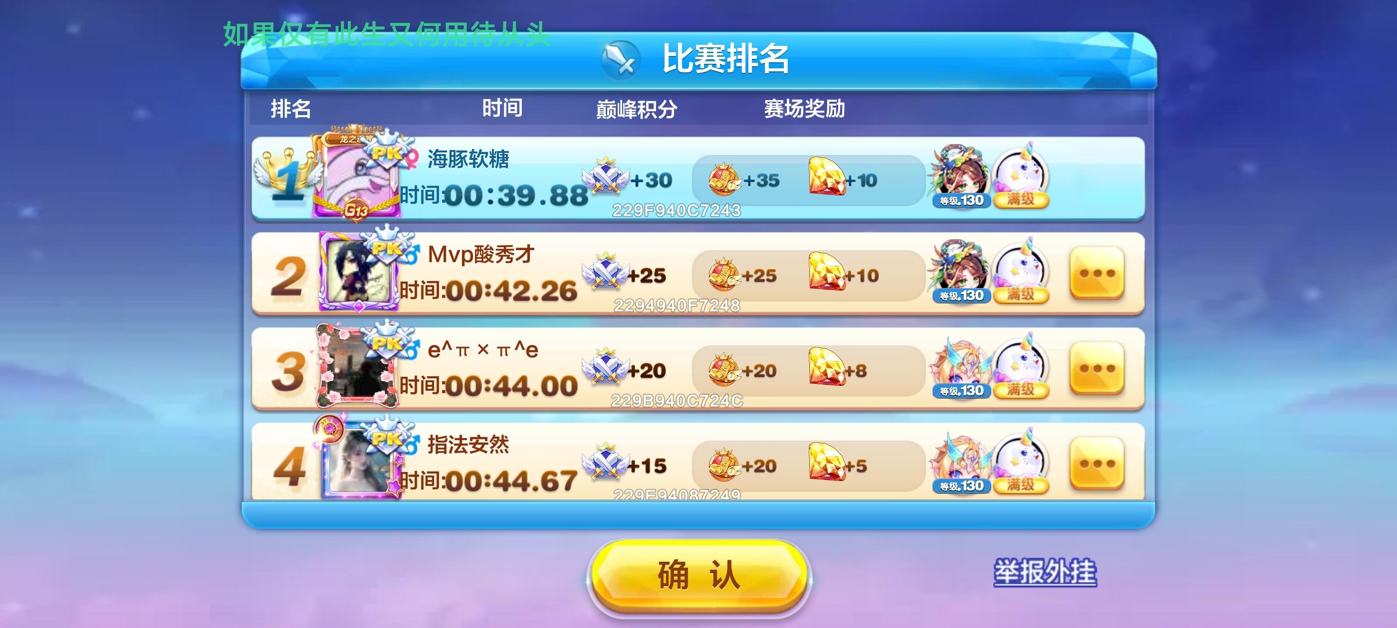 句芒第一次39截图