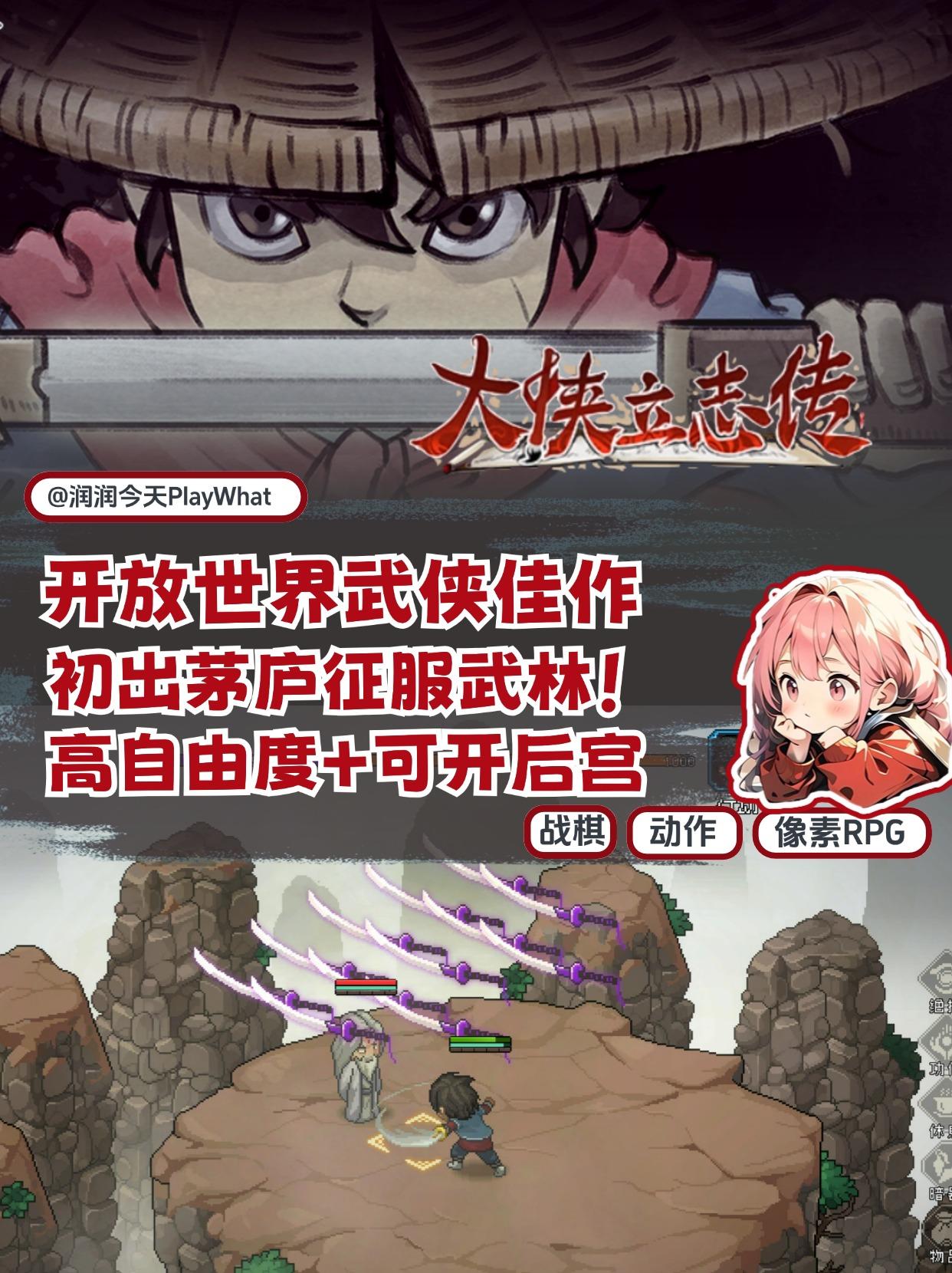 国产开放世界高分佳作！体验高自由度江湖！