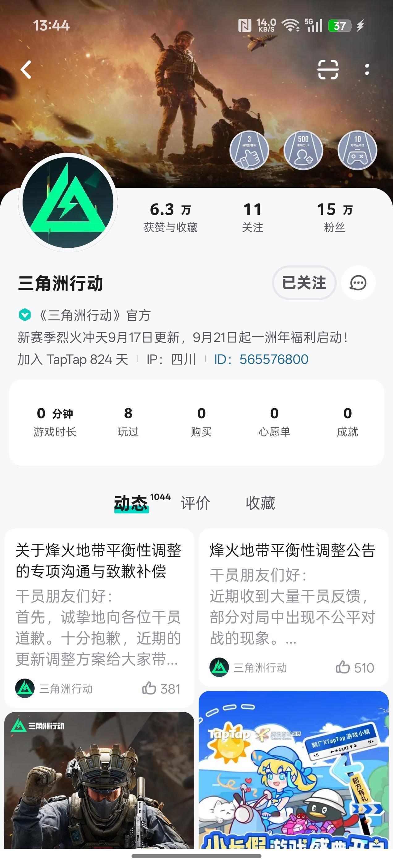 TapTap