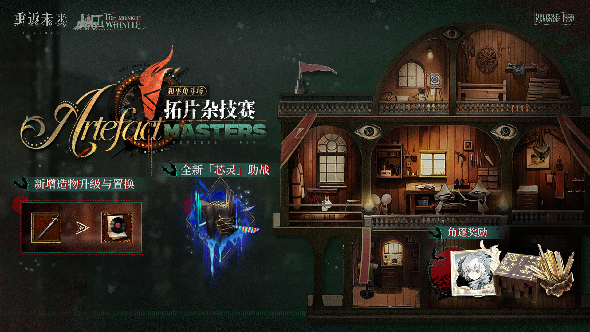 「和平角斗场」全新模式【拓片杂技赛】即将开启！