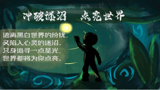 《光影迷城》开发日志3——故事感:什么游戏能同时暗黑又治愈呀！