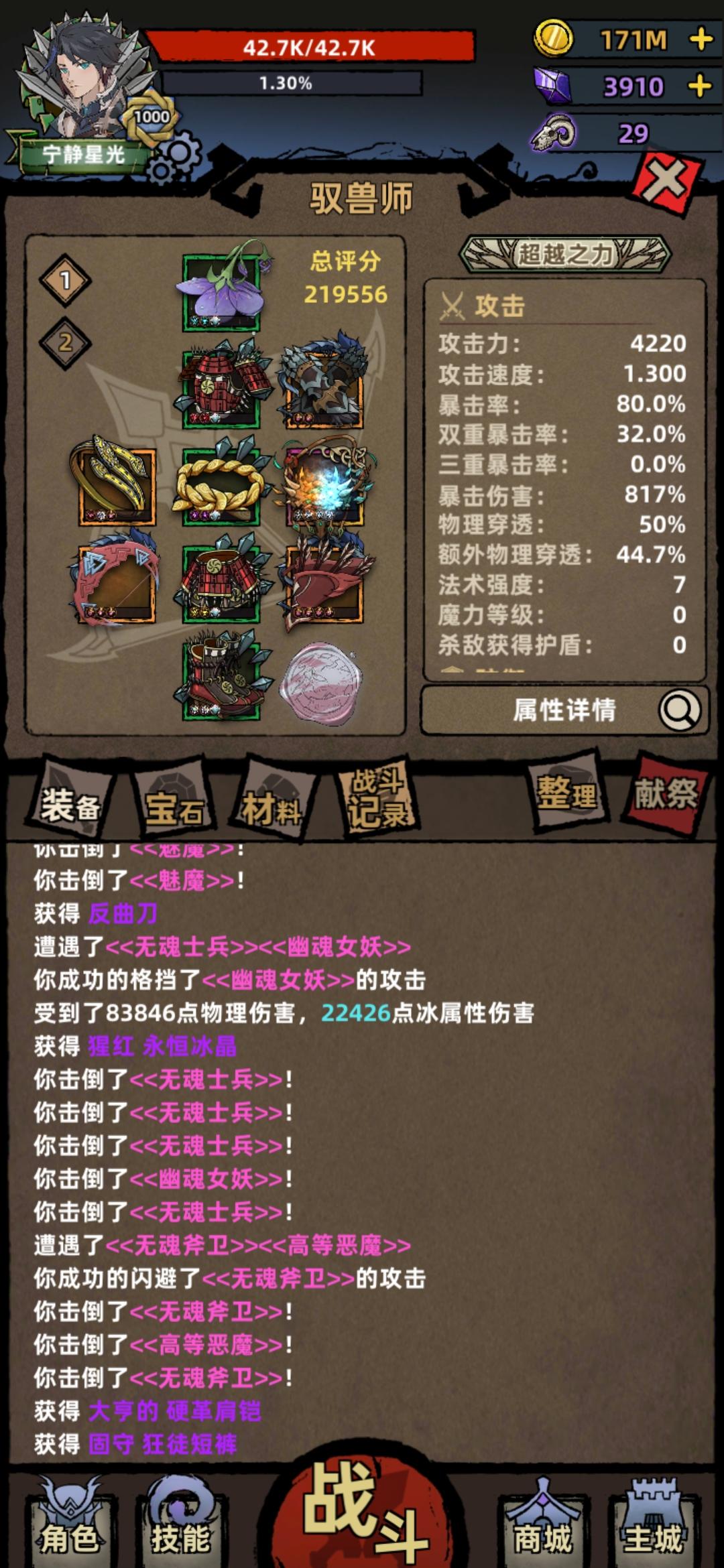 菜鸟御兽师1000级记录贴