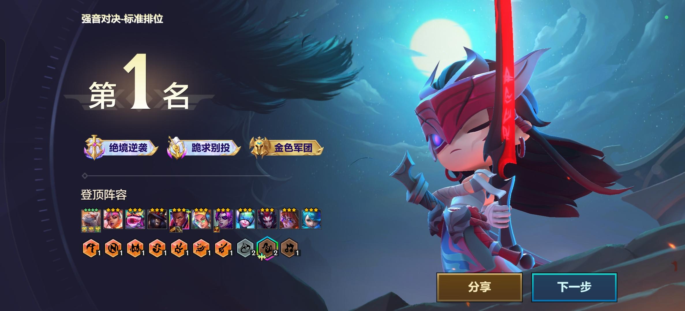 S10阵容推荐截图