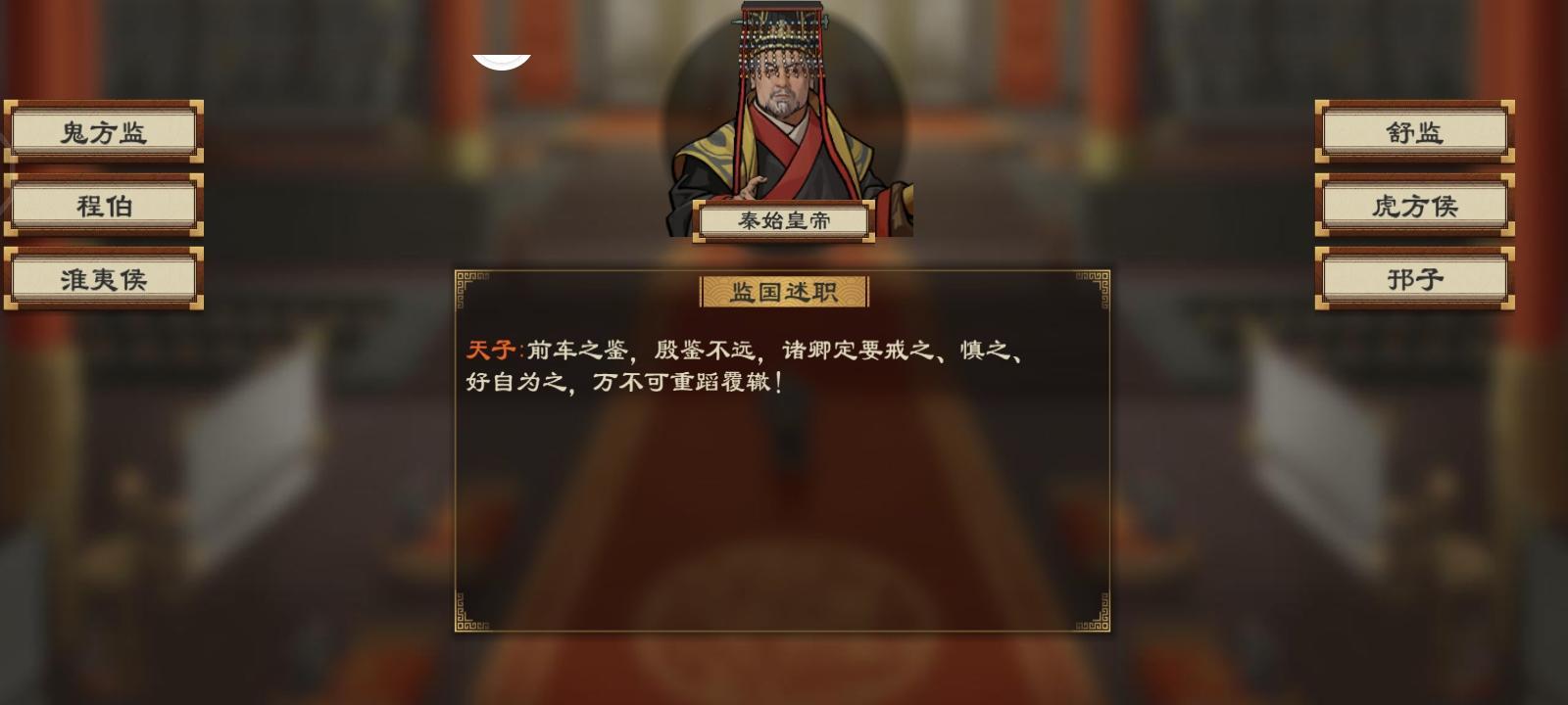 大秦杀上时间长河，同周文王商帝辛逐鹿…