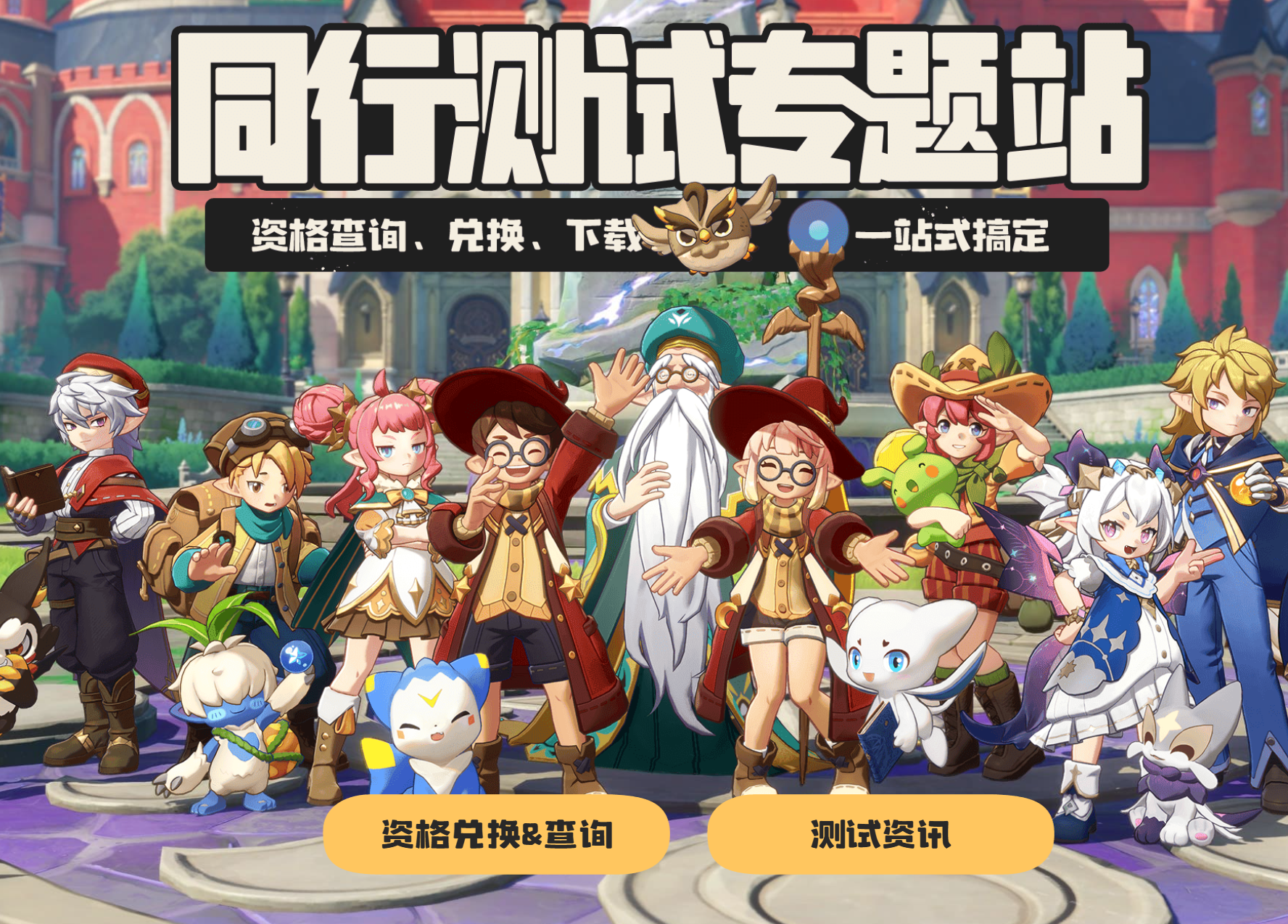 《洛克王国：世界》