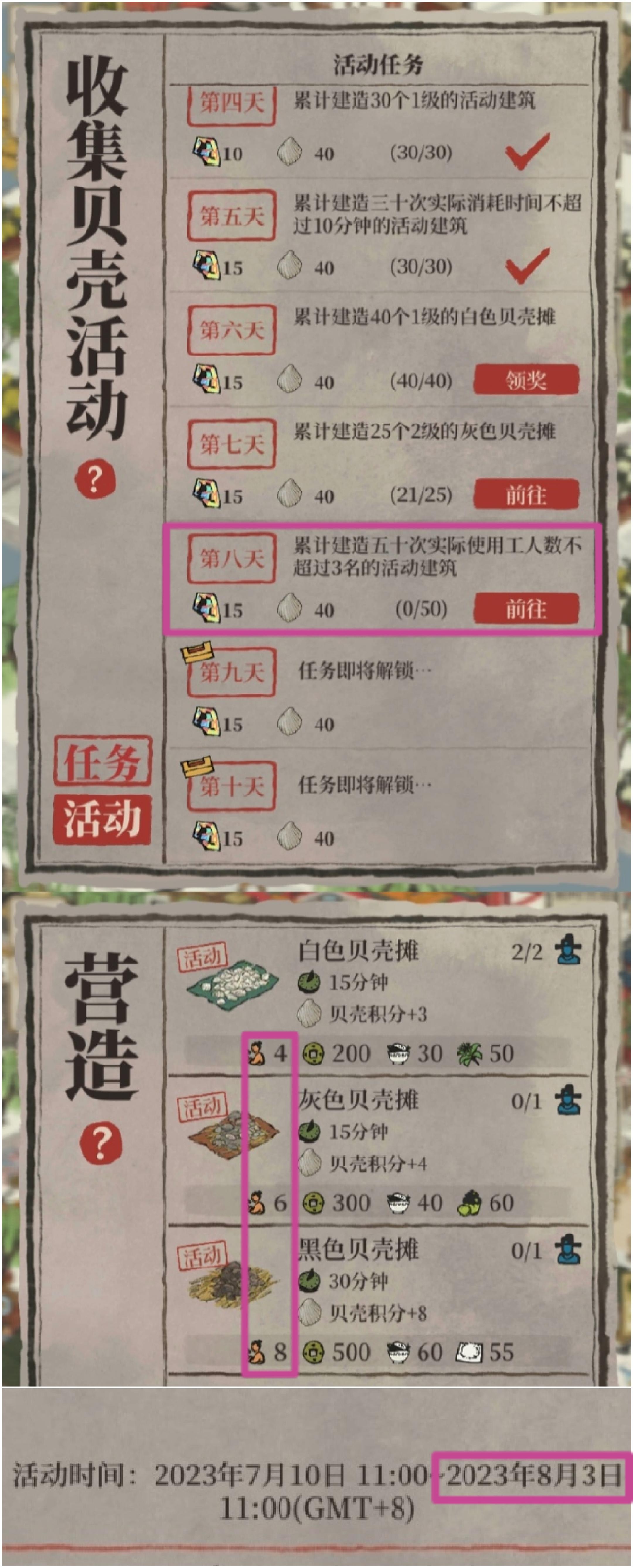 江百三周年打卡计划·惊吓