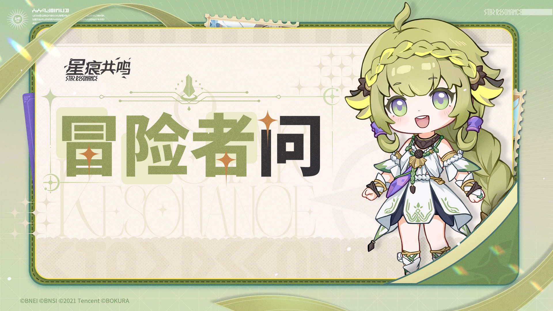 「冒险者问」之赛季迭代问题交流